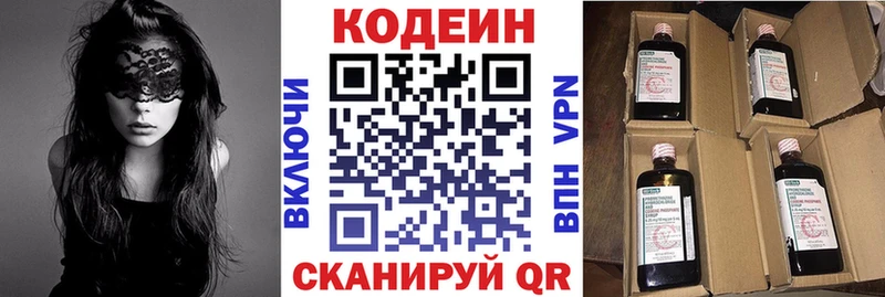Купить  Заволжье  Кодеиновый сироп Lean напиток Lean (лин) 