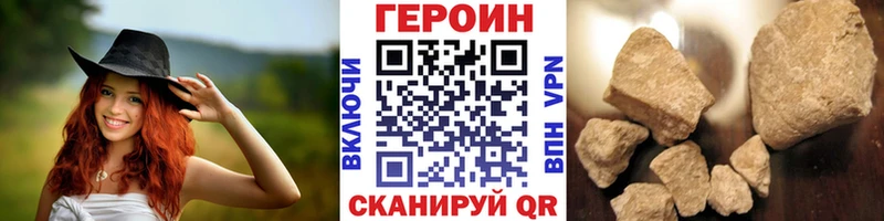 Купить  Заволжье  ГЕРОИН Heroin 