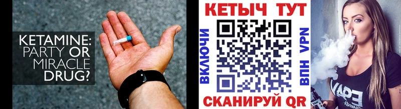 Купить где  Заволжье  КЕТАМИН VHQ 