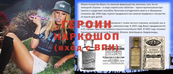 героин Каменск-Шахтинский