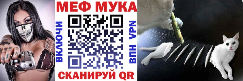 МЯУ-МЯУ кристаллы  Заволжье 