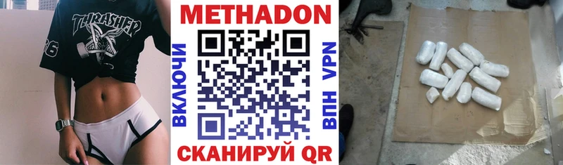 МЕТАДОН VHQ  Купить где  Заволжье 